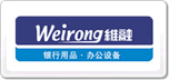 άweirong