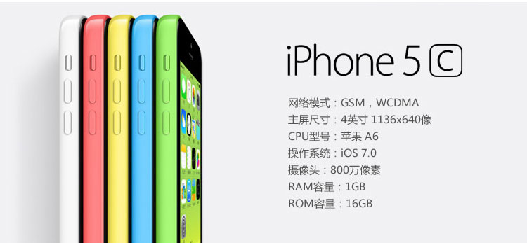 ƻ5ciPhone 5c-ƻɷ޹˾