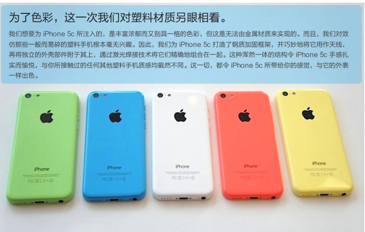 与之前的传闻一样,苹果iphone 5c具有多种颜色版本,有白,蓝,粉,黄,绿