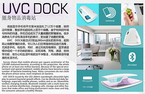 uvc_dock2