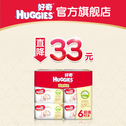 HuggiesӤʪ80*6װ ֿڿ