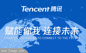 ѶTencent-Ѷϵͳ޹˾-Ѷ˾