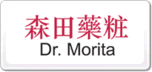 森田Dr.Morita