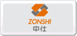 中仕ZONSHI