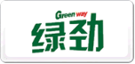 绿劲GreenWay