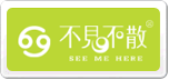 不见不散