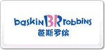 芭斯罗缤