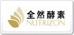 全然酵素NUTRIZON