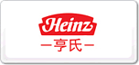 亨氏Heinz
